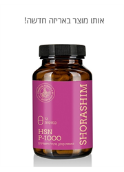 ויטמנים בתוספת קולגן HSN P-1000