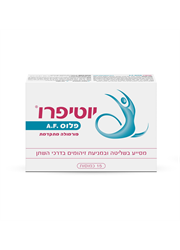 יוטיפרו פלוס A.F לשליטה ומניעה של זיהומים בדרכי השתן