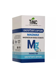 מגנזיום ביסגליצינאט MagMax