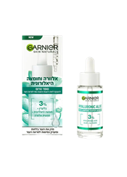 סרום אלוורה וחומצה היאלורונית SKIN NATURALS