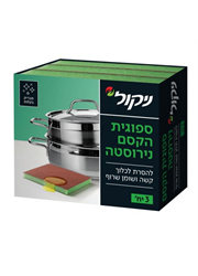 ספוגית הקסם נירוסטה