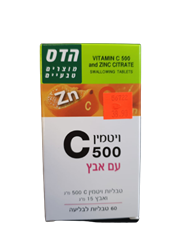 ויטמין C500 עם אבץ