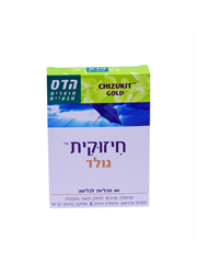 חיזוקית גולד/ אקטיב הדס