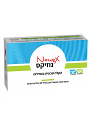 נוזיקס טבליות לבחילות Nausx ויטליטי