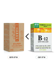 ויטמין B12 בתוספת חומצה פולית