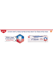 משחת שיניים רגישות וחניכיים