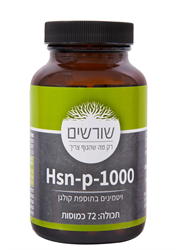 ויטמנים בתוספת קולגן HSN P-1000