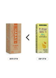 טיפות ויטמין די 200IU