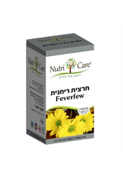 חרצית ריחנית 400 מג Tanacetum Parthenium נוטרי קר