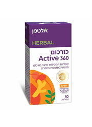 כורכום Active 360