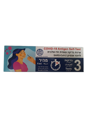 בדיקת קורונה ביתית מהירה לזיהוי אנטיגן COVID 19