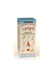 הרבליס קיד סירופ צמחים לילדים Herbalis