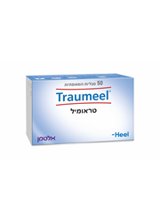 טראומיל טבליות מציצה Traumeel