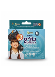 NoLICE נוליס גומיות לשיער למניעה וטיפול בכינים