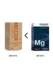אוקסימאג מגזניום אוקסיד 520 מג