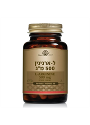 ל-ארגינין 500 מג L-Arginine