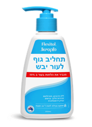 תחליב גוף לעור יבש פלקסיטול  Flexitol 