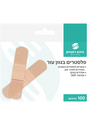 פלסטרים בגוון עור