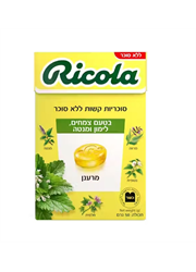 סוכריות בטעם צמחים לימון ומנטה 