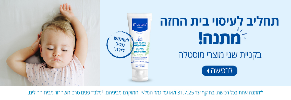 באנר עמוד הבית