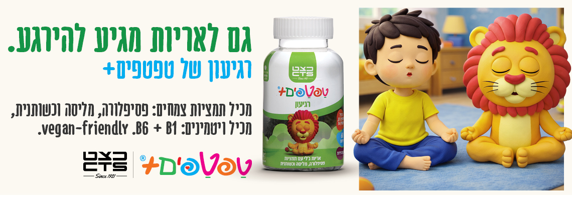 באנר עמוד הבית