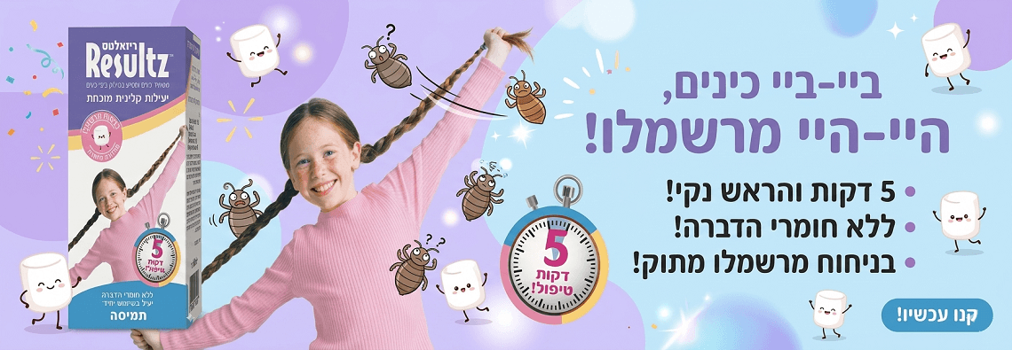באנר עמוד הבית