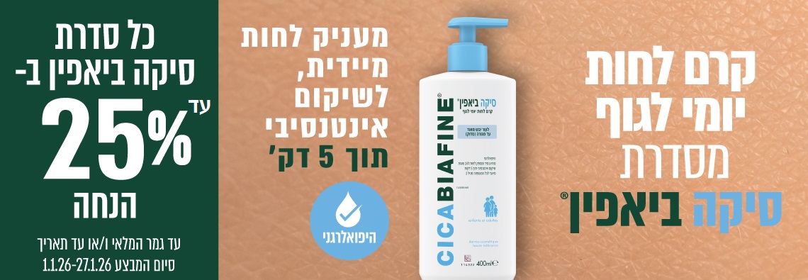 באנר עמוד הבית