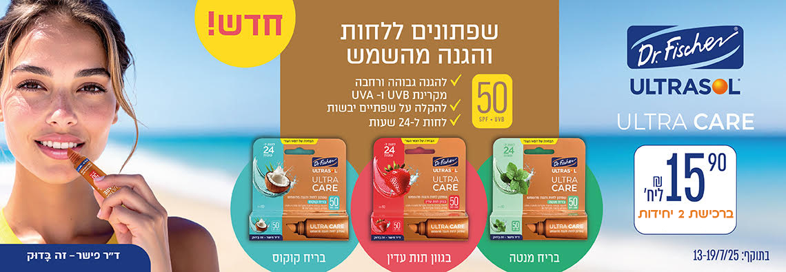 באנר עמוד הבית