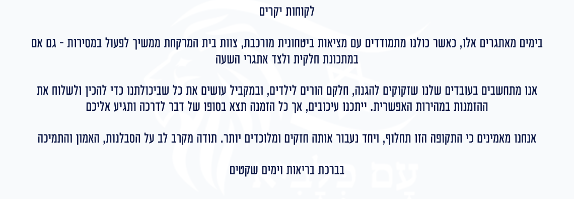 באנר עמוד הבית