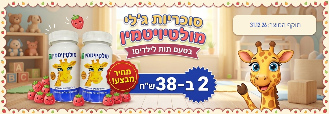 באנר עמוד הבית