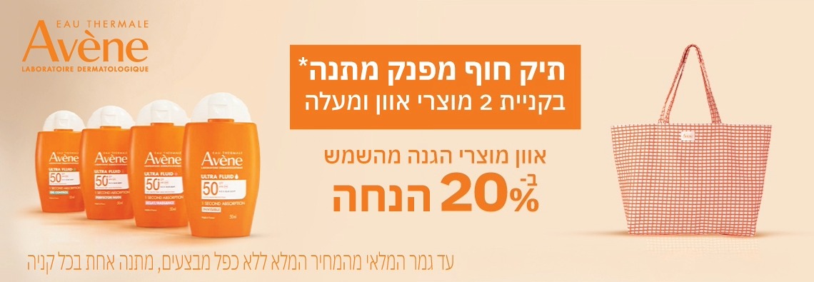 באנר עמוד הבית