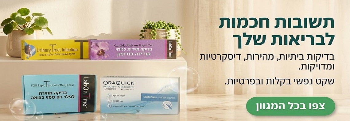 באנר עמוד הבית
