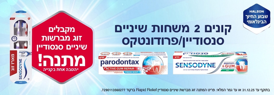 באנר עמוד הבית