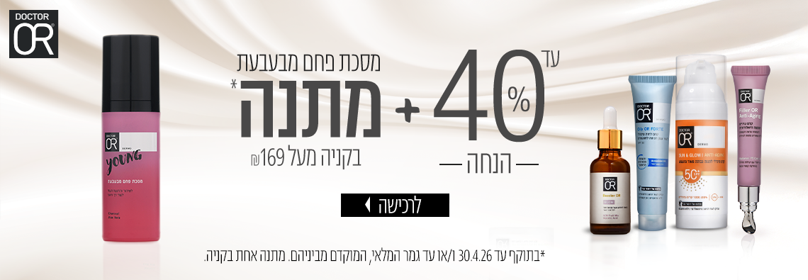 באנר עמוד הבית