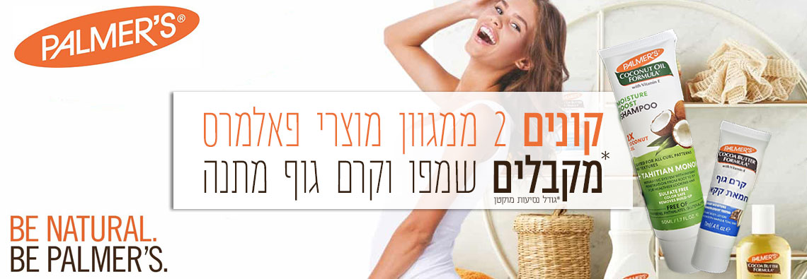 באנר עמוד הבית