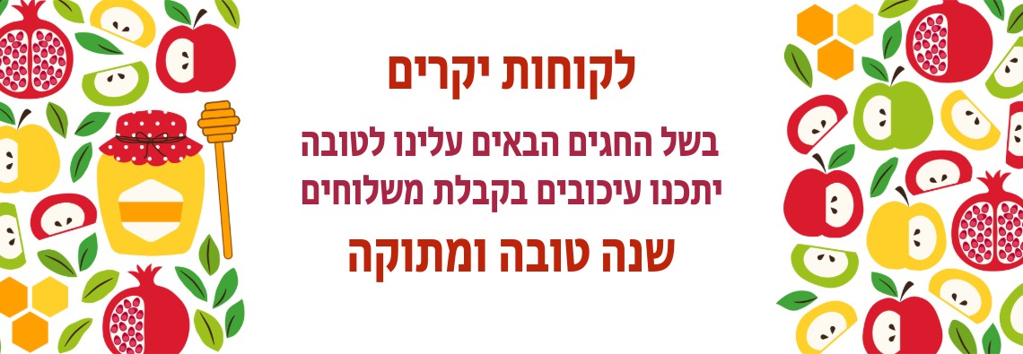 באנר עמוד הבית