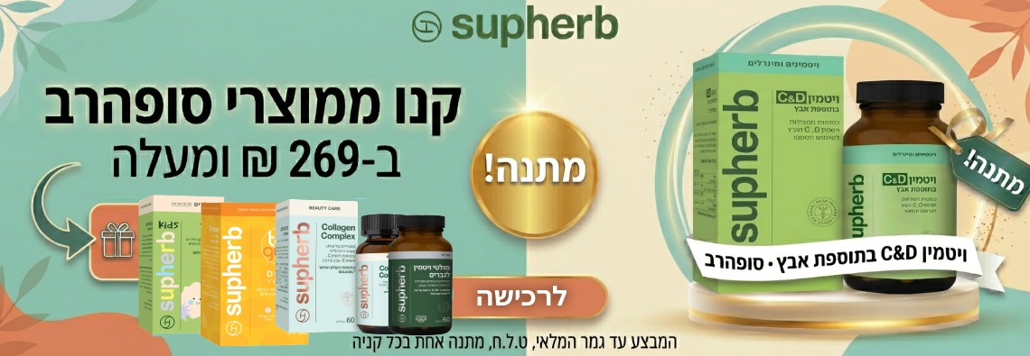 באנר עמוד הבית