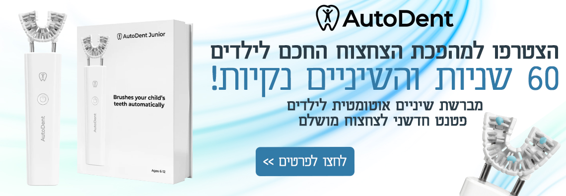 באנר עמוד הבית