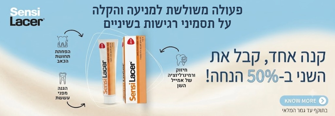 באנר עמוד הבית
