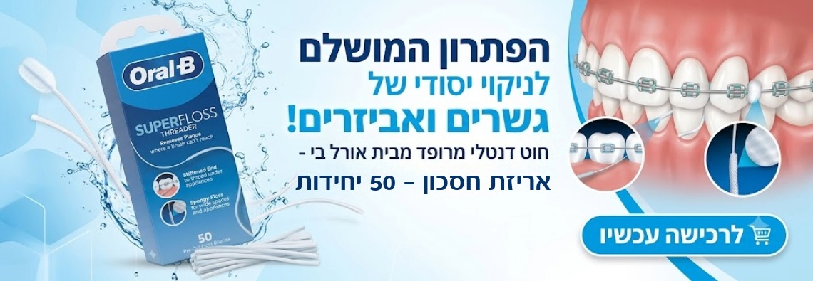 באנר עמוד הבית