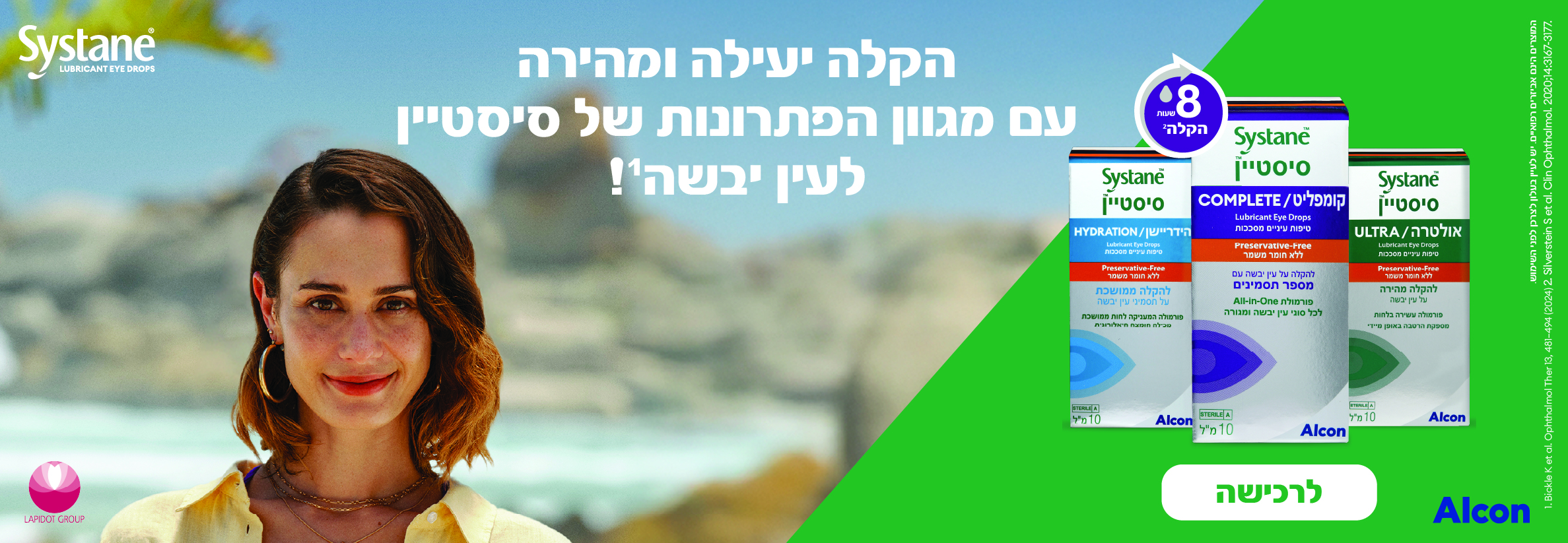 באנר עמוד הבית